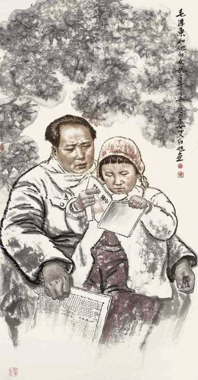 艾红旭 2002年作 毛泽东和他的女儿 镜心